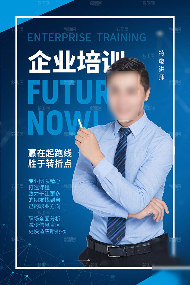人物介绍讲师海报