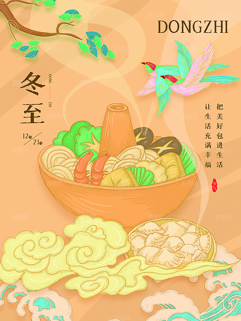 中国传统文化节日节气冬至吃饺子海报插画