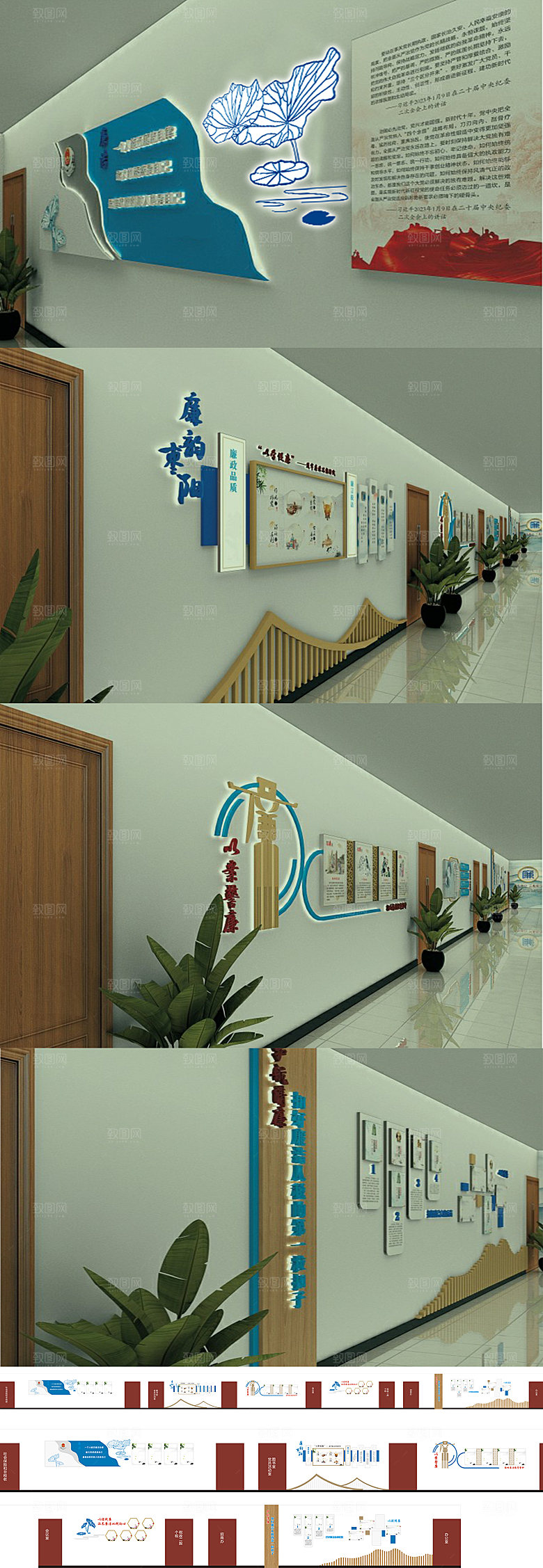 走廊党建廉政文化建设长廊