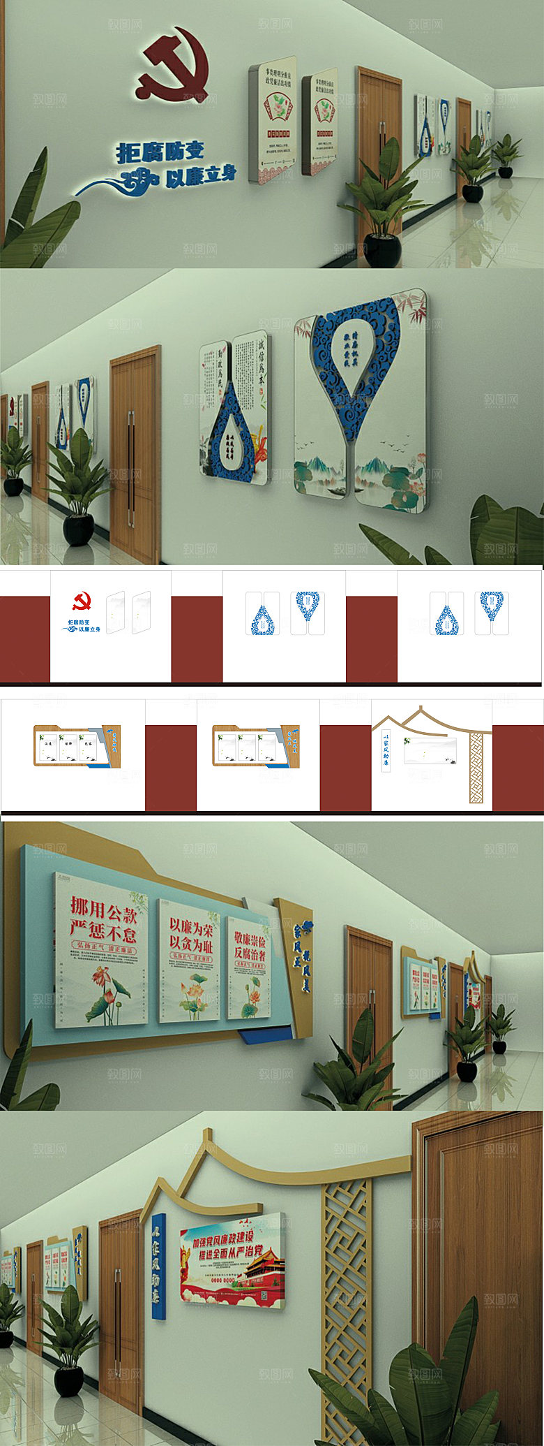 走廊党建廉政家风文化