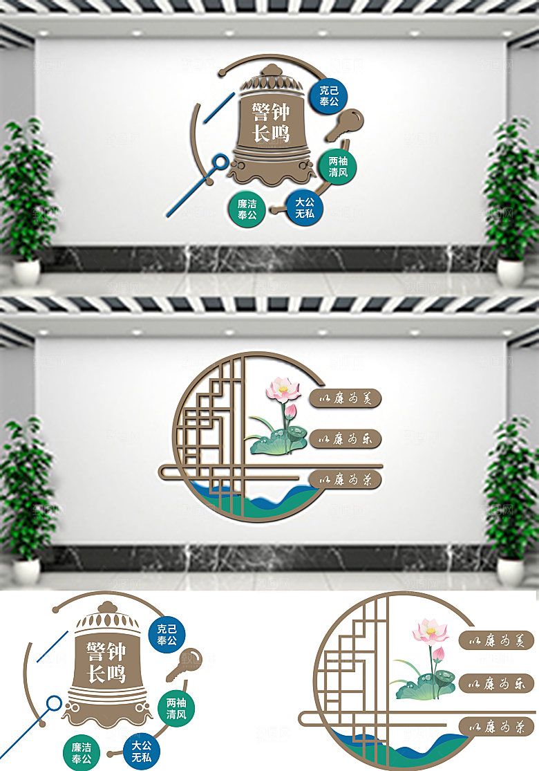 廉政廉洁机关文化墙