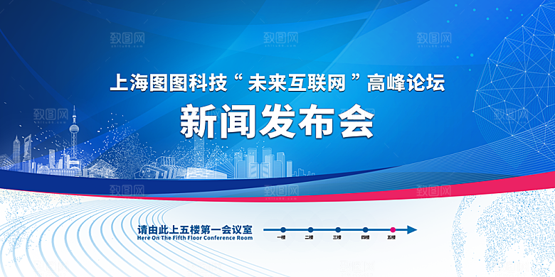 新品发布会展板图片