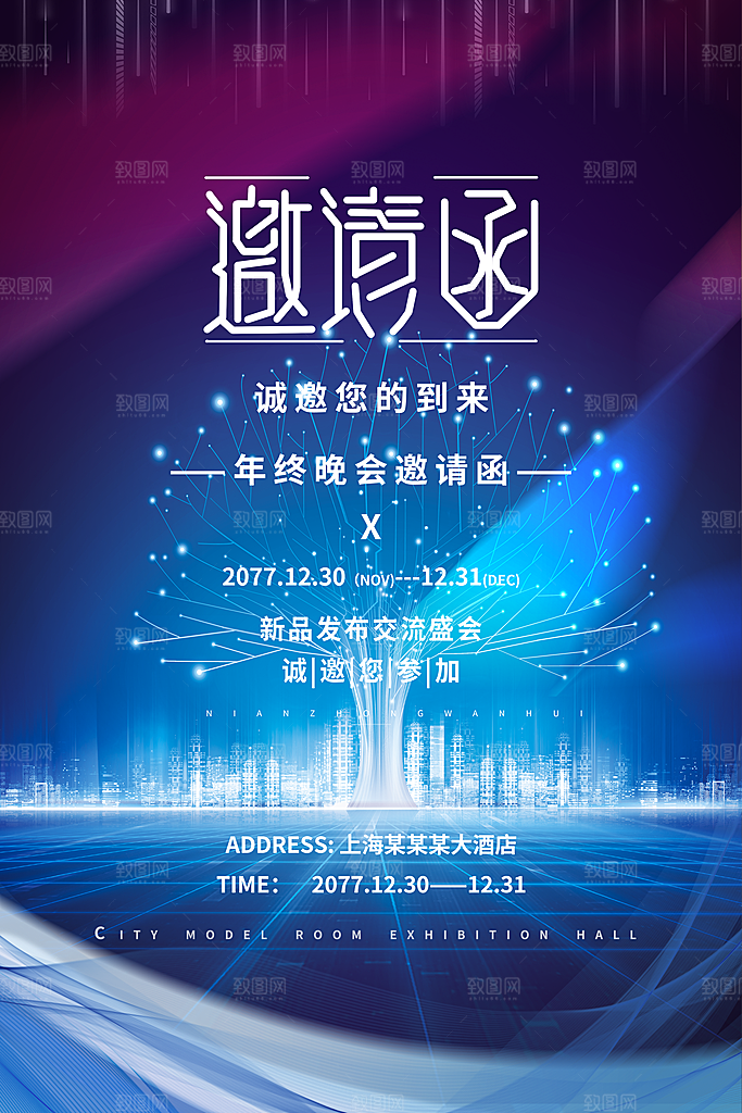 新品发布会展板图片