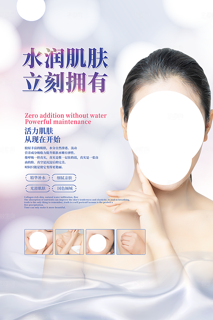医美促销海报图片