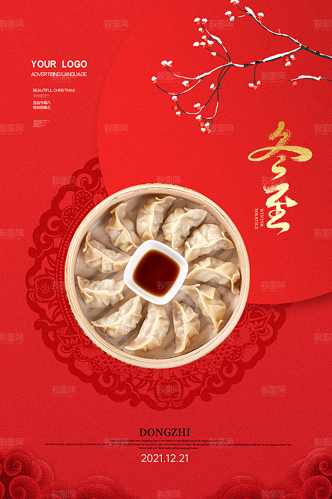 中国传统文化节日节气冬至吃饺子海报插画