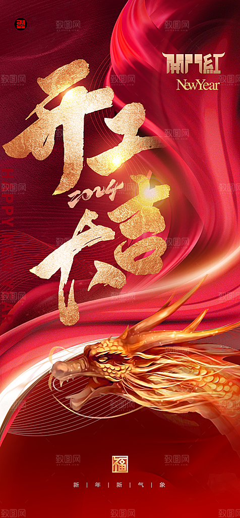 地产开门红开工大吉海报