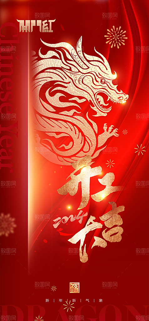 地产开门红开工大吉海报