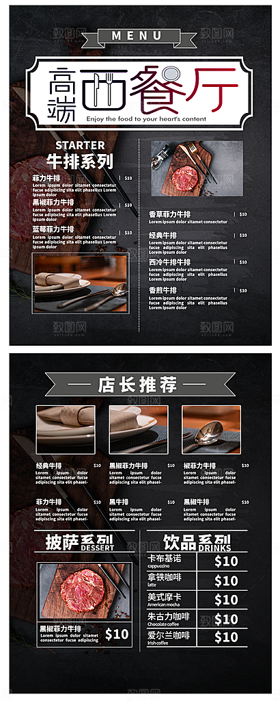 菜单价目表价格图片