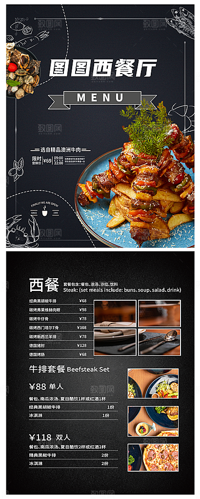 菜单价目表价格图片