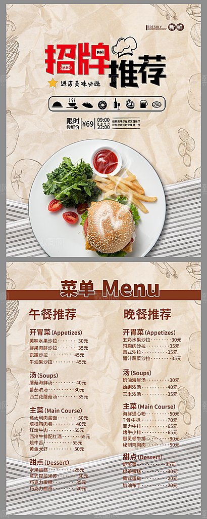 菜单价目表价格图片