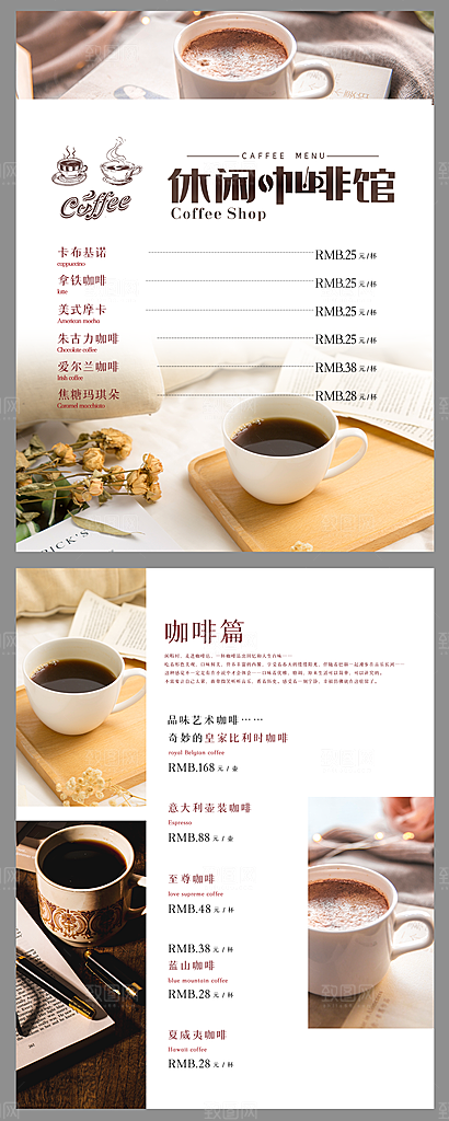 菜单价目表价格图片