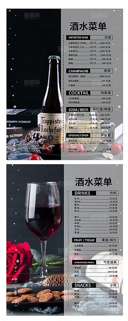 菜单价目表价格图片