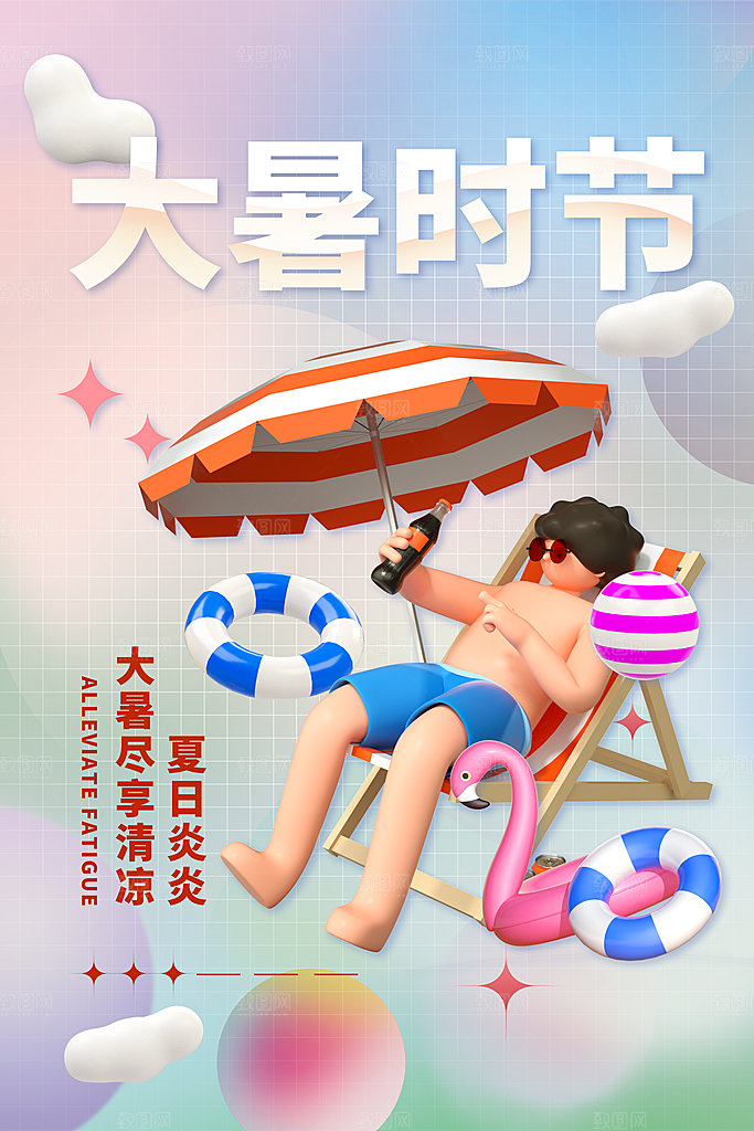 大暑节气海报图片