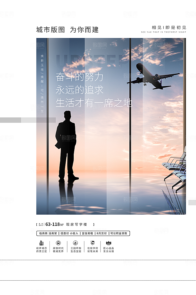 房地产促销海报图片