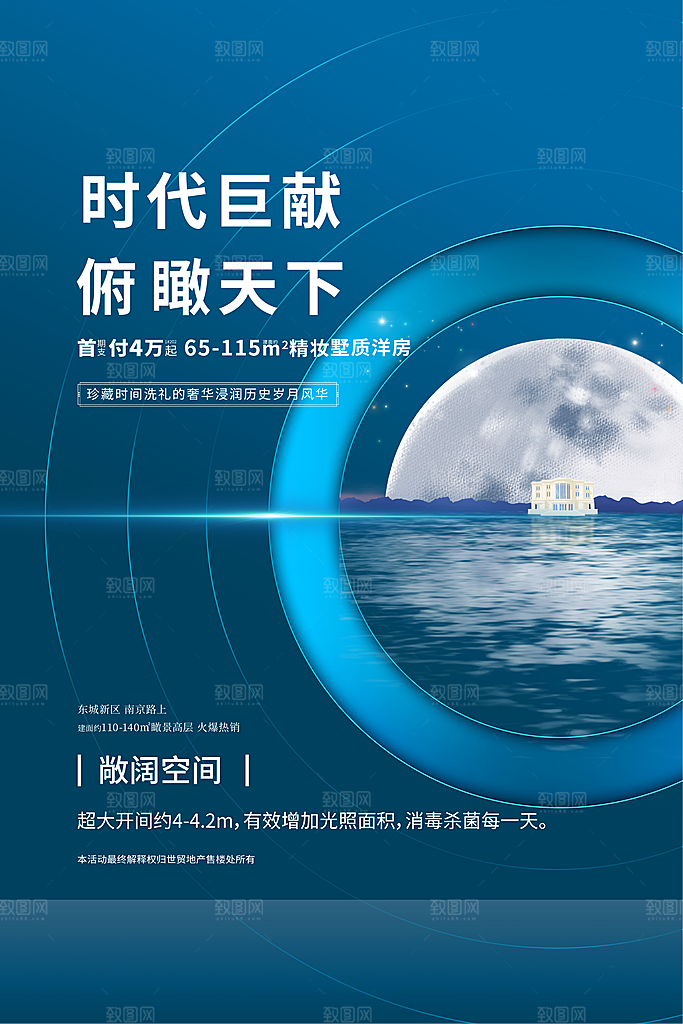 房地产促销海报图片