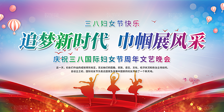 38妇女节海报图片
