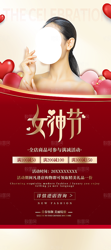 38妇女节海报图片