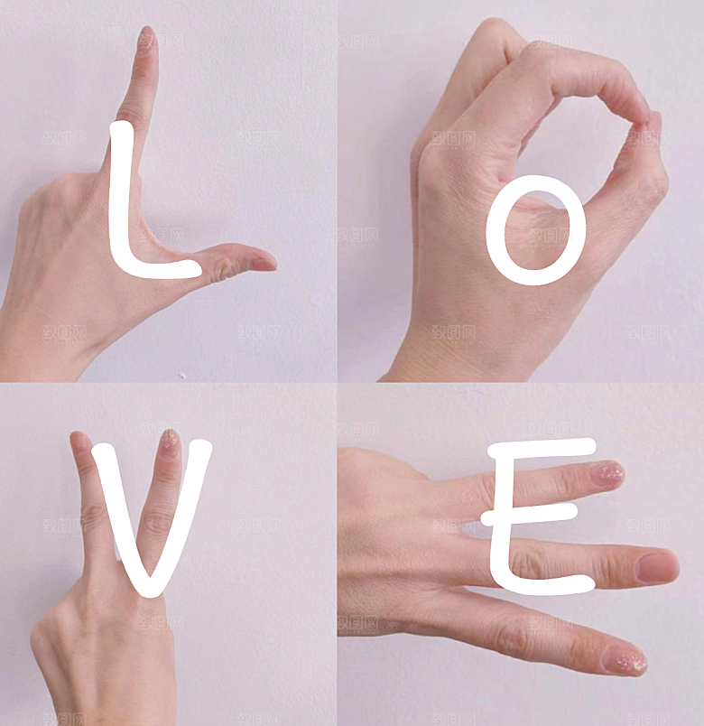 2023手指舞520 lOVE爱