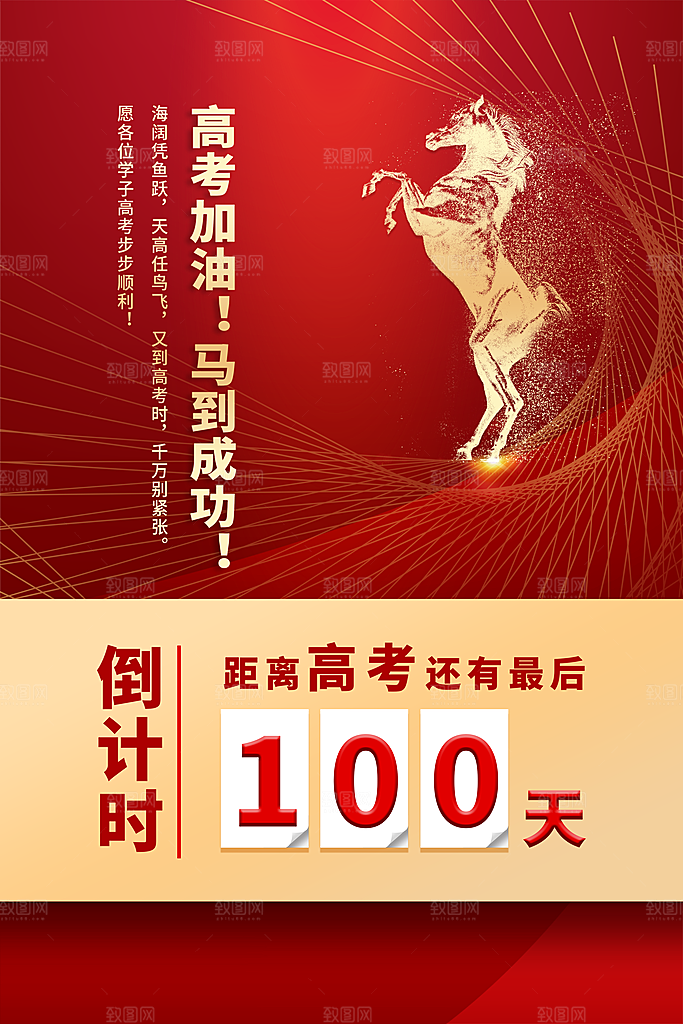 高考金榜题名图片