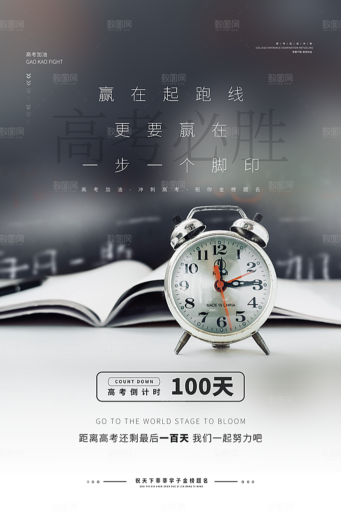 高考金榜题名图片
