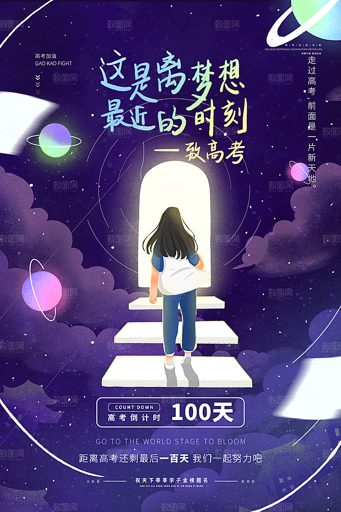 高考金榜题名图片
