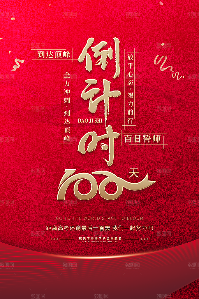 高考金榜题名图片