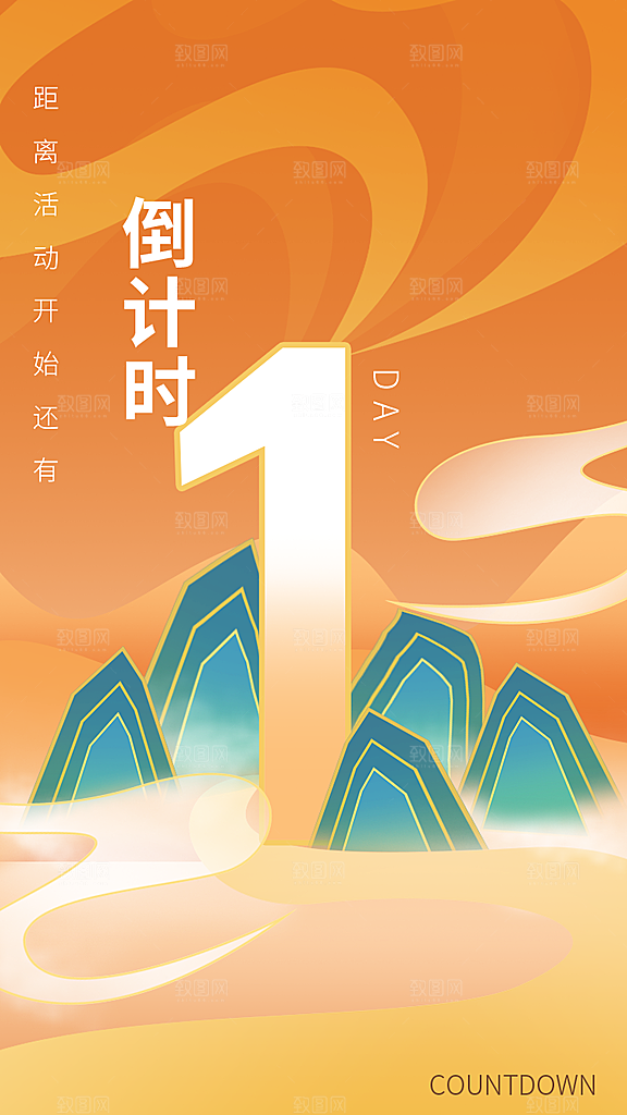 618电商活动海报