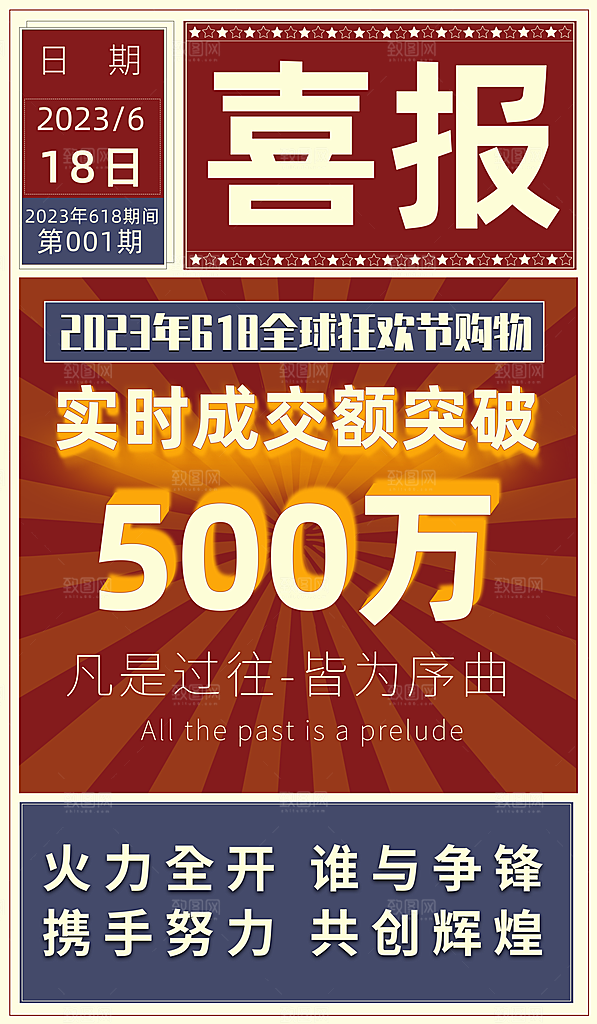 618周年庆活动