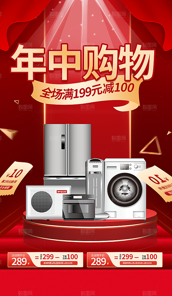 618周年庆活动
