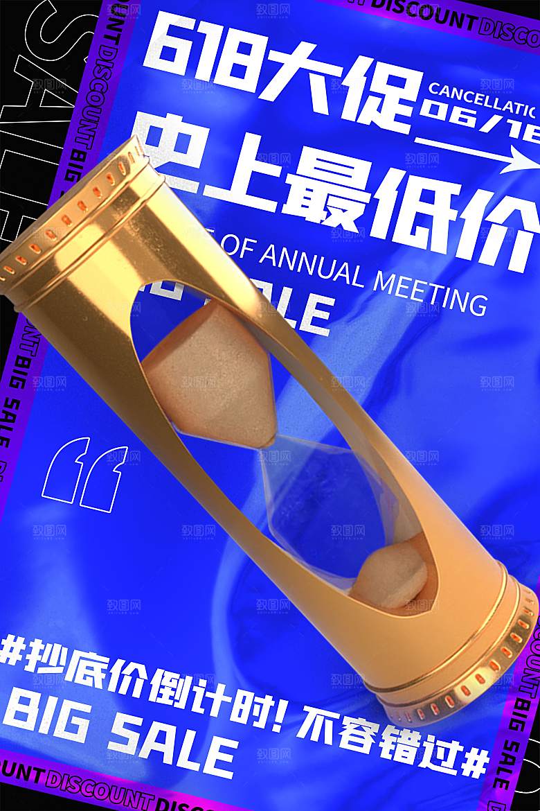 618周年庆活动
