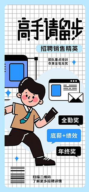 潮流线条描边插画活动促销海报