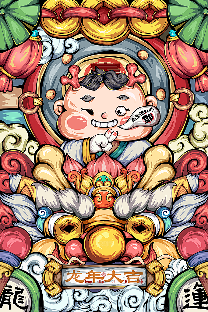 龙年新春卡通节日插画