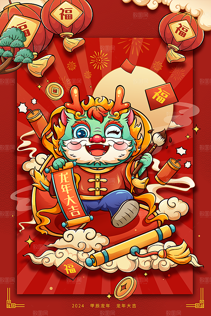 龙年新春卡通节日插画