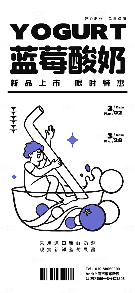 潮流线条描边插画社团招聘海报