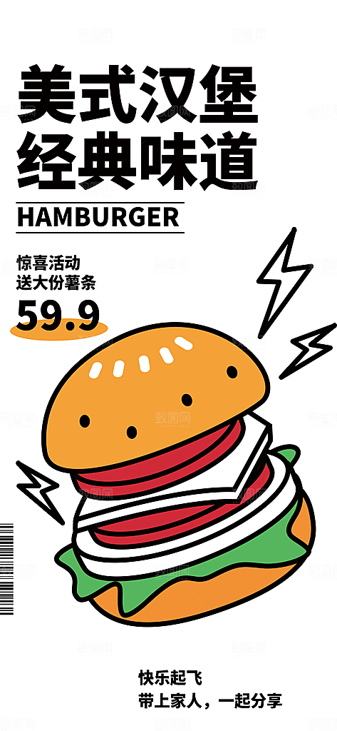 潮流线条描边插画社团招聘海报