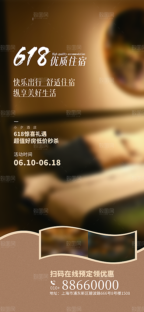 618大促图片素材