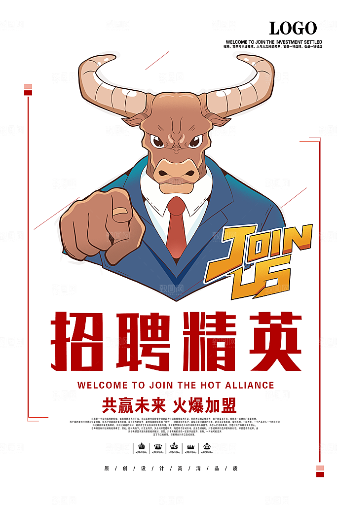 招聘海报展板设计素材