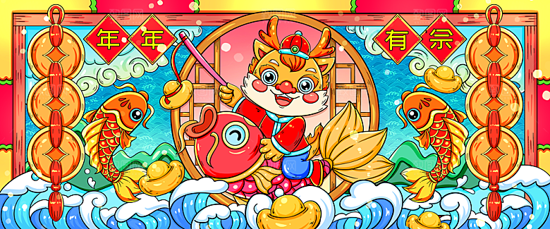 龙年新春卡通节日插画