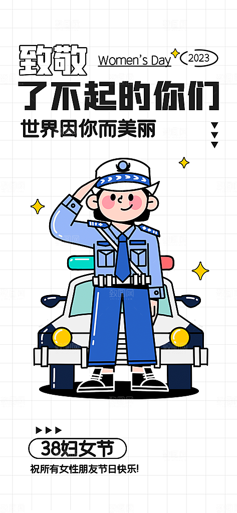 潮流线条描边插画社团招聘海报