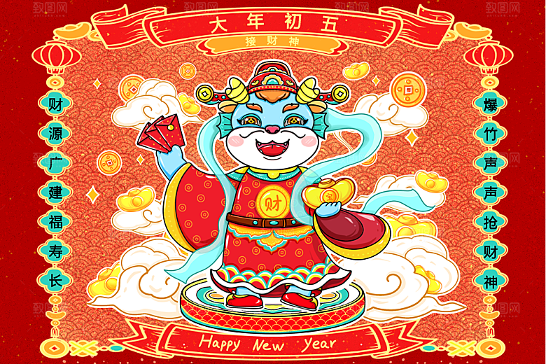 龙年新春卡通节日插画