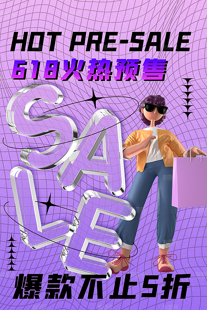 618大促图片素材