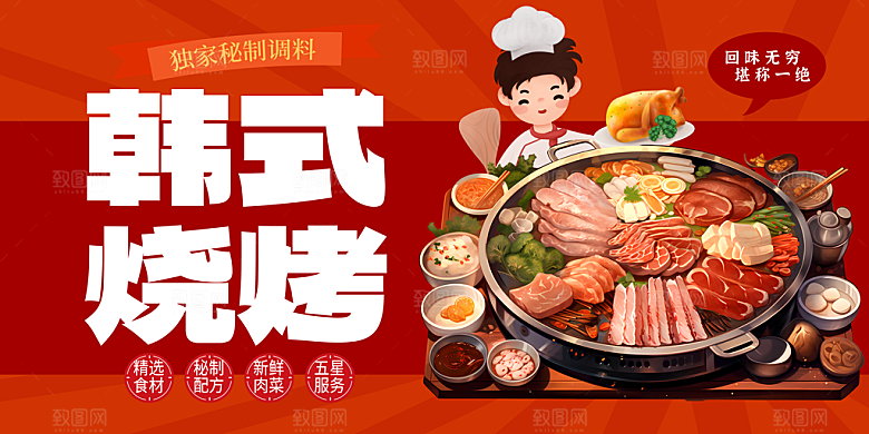 美味烧烤海报设计素材