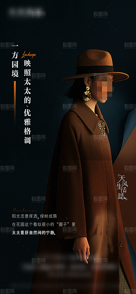 地产圈层价值点系列海报