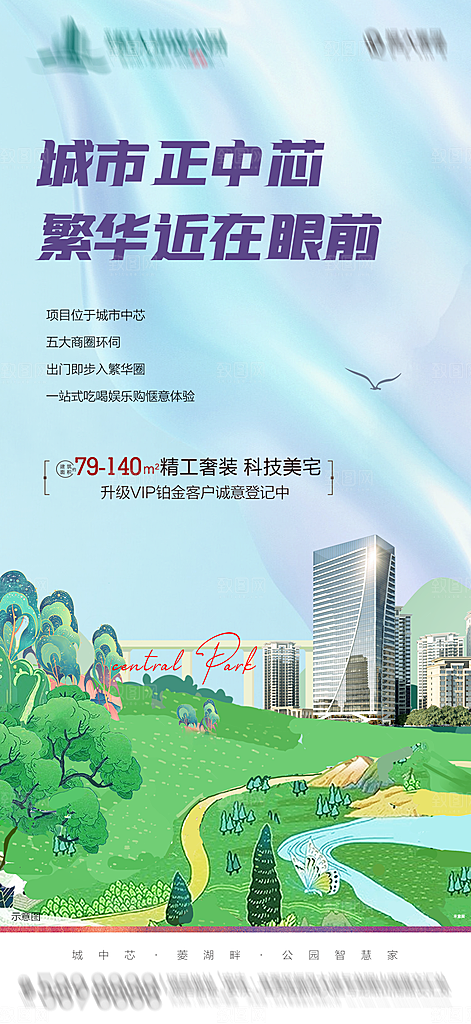 地产配套价值点插画系列海报