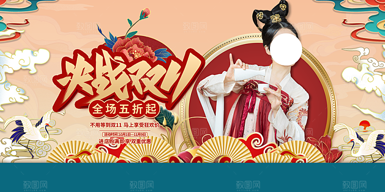 国潮电商促销图片
