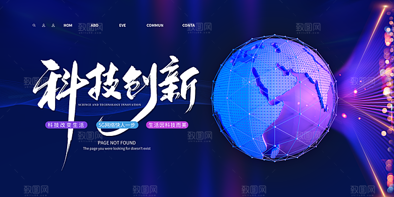 科技文化展板图片
