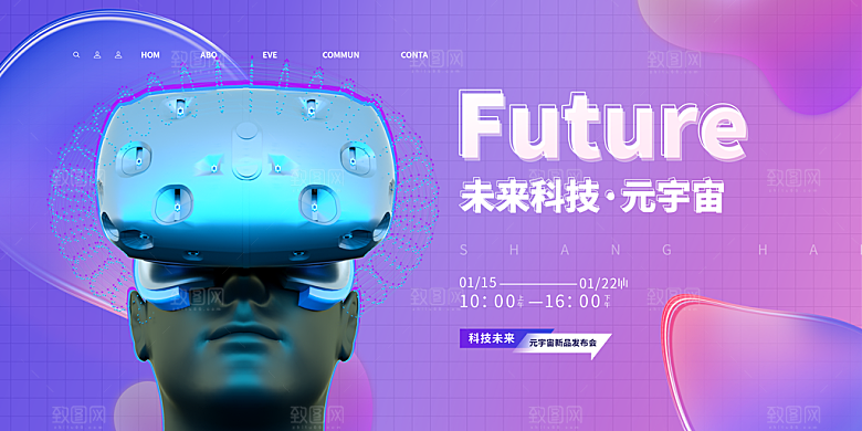 科技文化展板图片