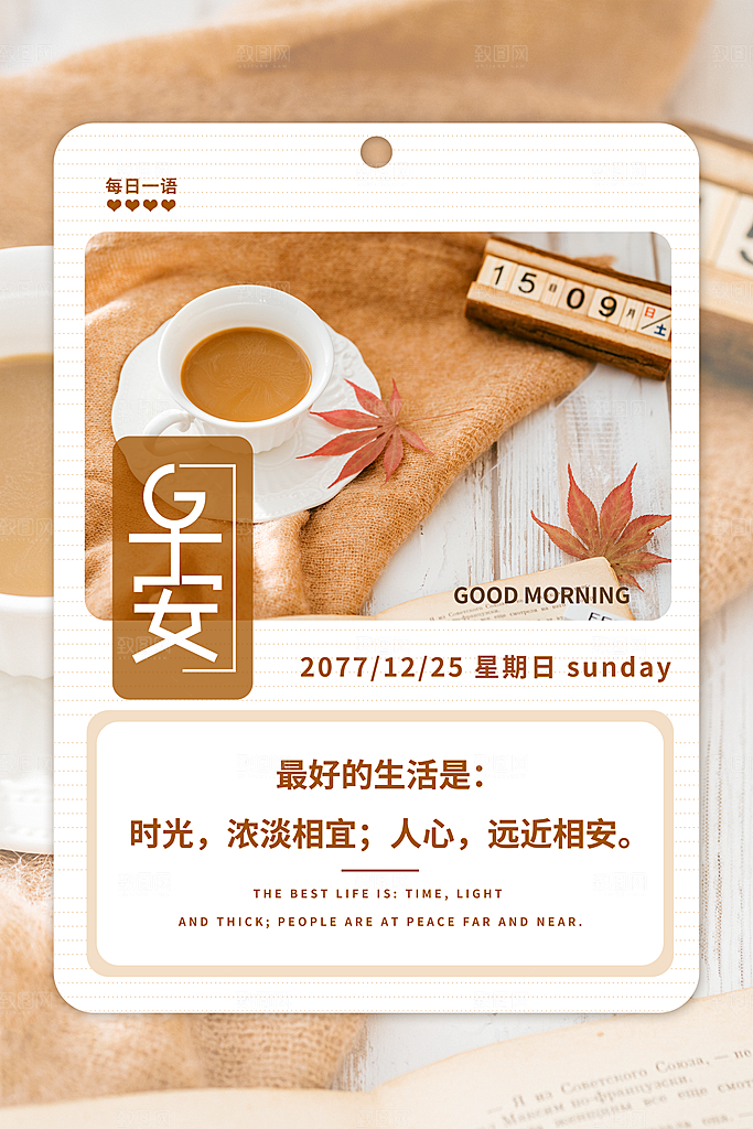 早安你好梦想图片