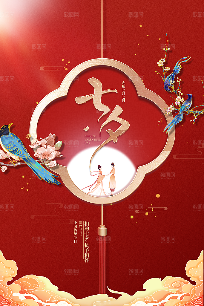 情人节快乐海报图片