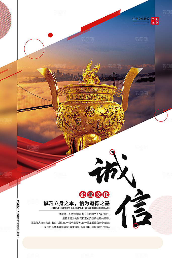 企业文化海报图片